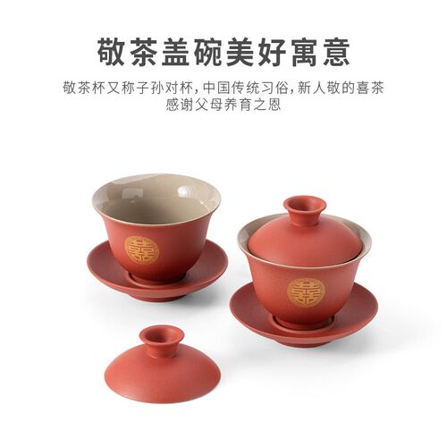 中式婚礼喜碗结婚对碗新人改口敬茶杯套装宫廷风婚庆用品大全