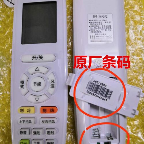 适合原厂原装空调遥控器 YAP0F2 YAP0F3  YAP0F20 YB0F2 YAAOFB27