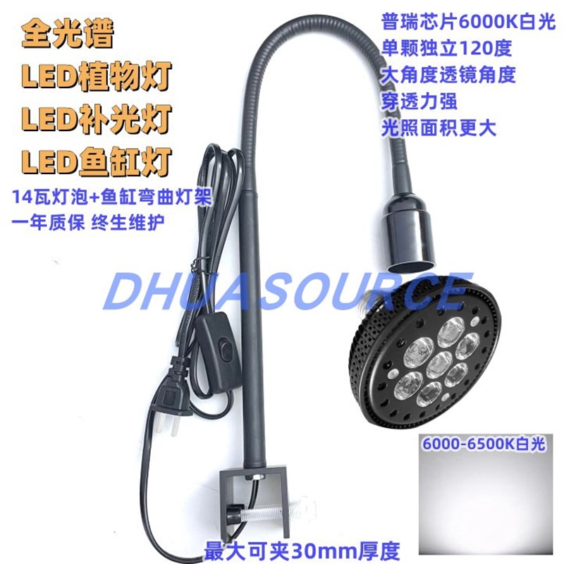 水族支架灯座led植物灯架鱼缸灯夹陶缸夹桌面周转箱竖夹360度