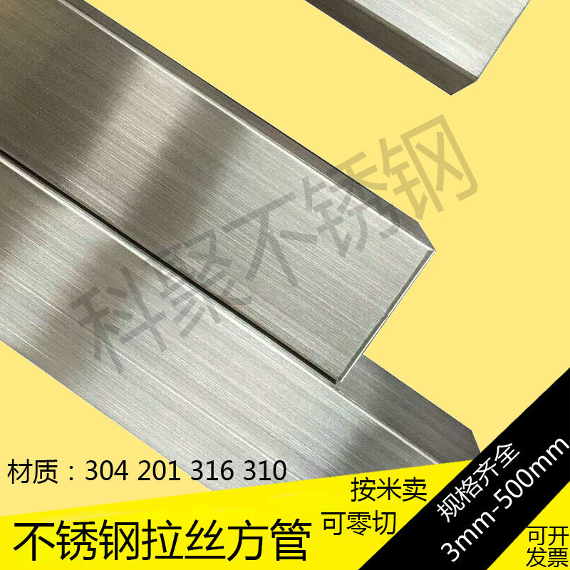 316 304不锈钢方管 矩形管 扁管 工业管 不锈钢圆管 装饰管零切