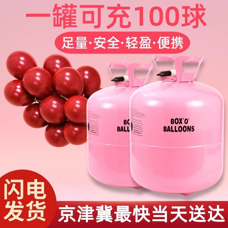 家用飘空气球氦气罐大小瓶生日派对打气筒氮气充气机婚庆装饰布置