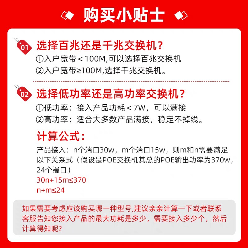 4口5口8口16口24口监控POE供电交换机千兆百兆 标准48V网络分线器