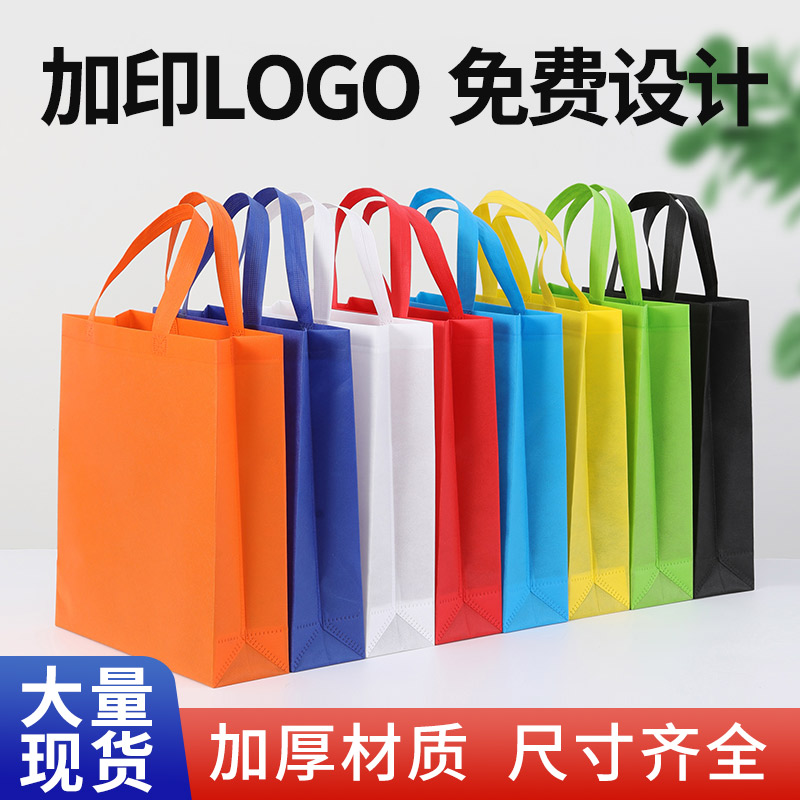 厂家直销无纺布手提袋环保购物袋可加急印刷定制培训宣传广告礼品