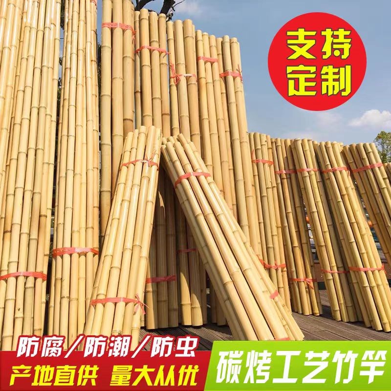 竹子装饰竹竿装修庭院室内外防腐菜园栅栏篱笆隔断搭架竹杆楠竹子