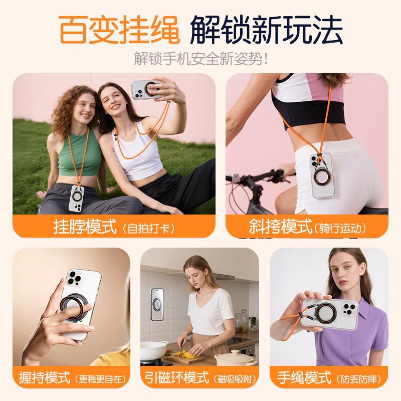 阑钻适用挂绳指环扣手机支架双调节斜挎可背挂脖多功能防丢防盗手