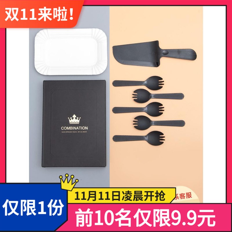 蛋糕刀叉纸盘餐盘碟子刀叉勺餐具礼盒套装甜品生日派对一次性组合