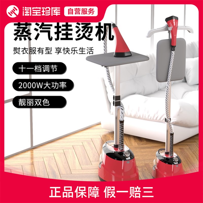 扬子蒸汽挂烫机家用迷你小型挂立式大功率烫衣服熨烫机烫斗正品