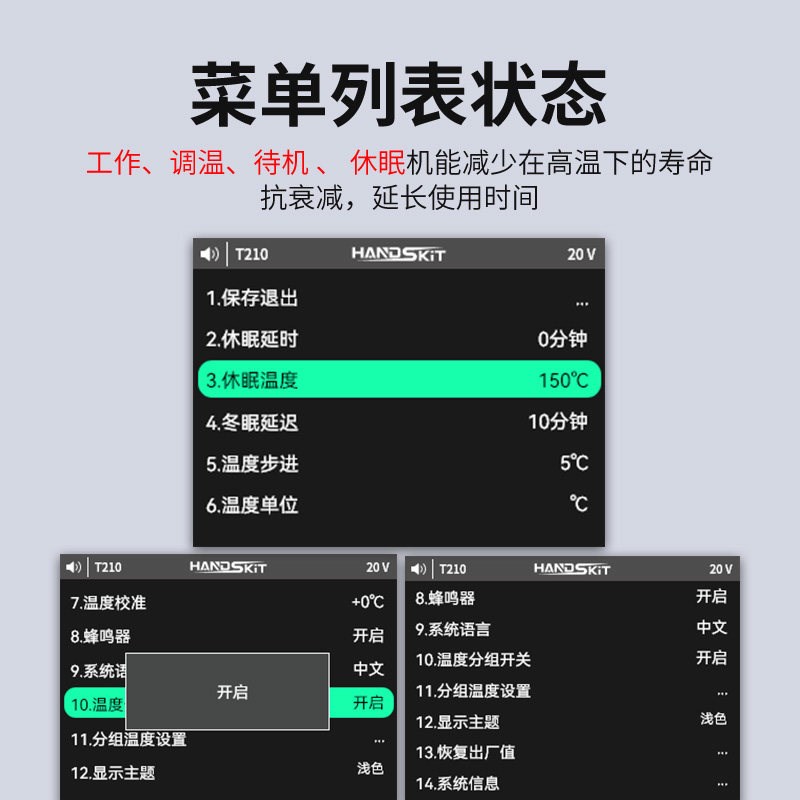 T4大功率焊台兼容T12/210/245/115手柄200W数显9号大师维修电烙铁