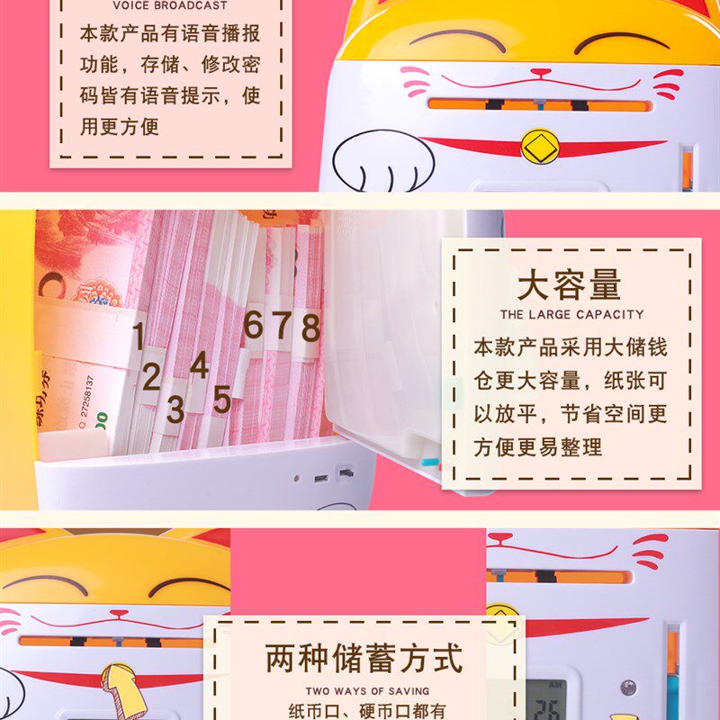指纹密码存钱罐卡通可爱储钱箱创意可存取智能储蓄罐男女儿童礼物