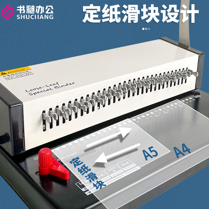 打孔机3018手动夹条装订机30孔活页环装订A4纸文件标书档案装订