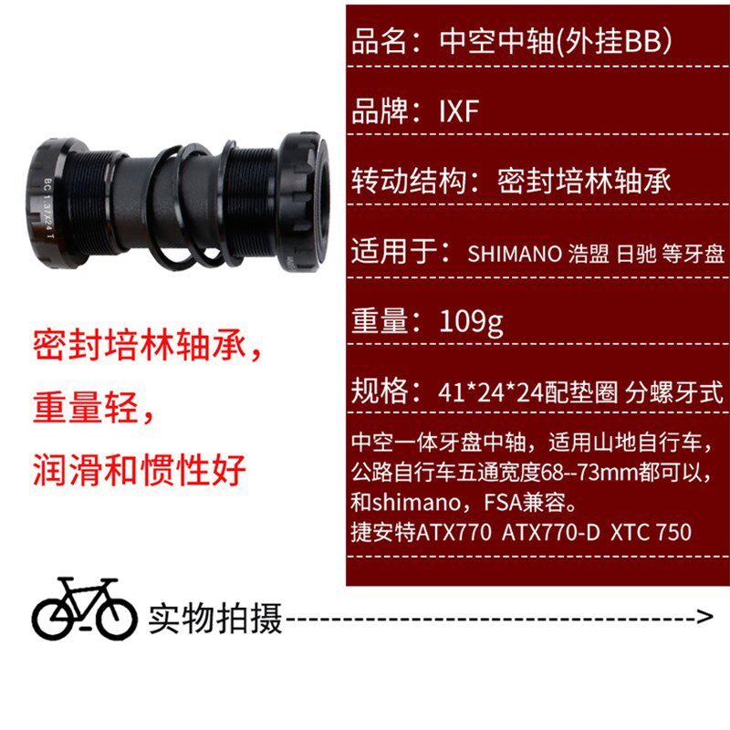 IXF建坤山地自行车电镀炫彩中空一体曲柄正负齿牙盘单盘32 36 38T