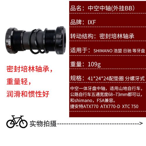 IXF建坤山地自行车电镀炫彩中空一体曲柄正负齿牙盘单盘32 36 38T