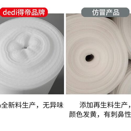 epe珍珠棉卷材板材打包膜保护膜防震包装泡沫填充物快递防撞防碎