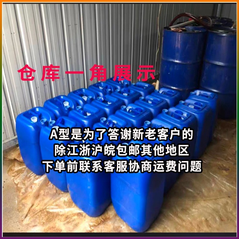 718洗网水783慢干水719中干水711快干水783特慢干PP处理水抹字水
