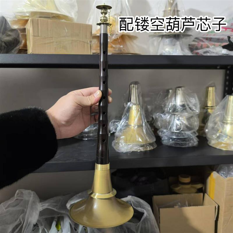 精品紫光檀C调降B调唢呐老式黄铜碗葫芦芯子全套送哨片