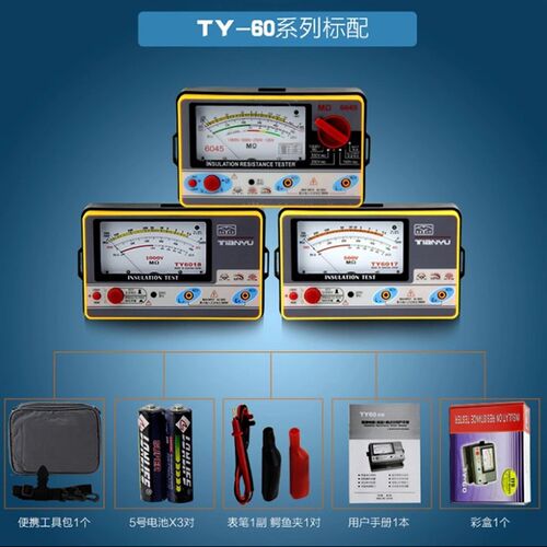 天宇TY6017/6018/6045 绝缘电阻测试仪兆欧表500V/1000V 电子摇表