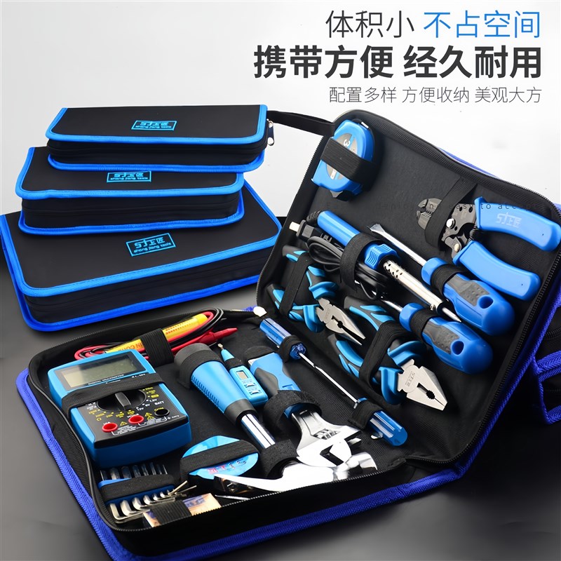 家用工具箱套装多功能五金组合包套装钳子扳手水电工手动维修组合