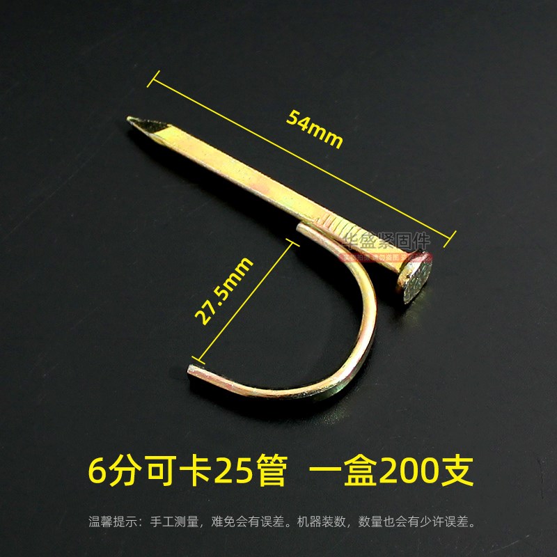 顺丰包邮整箱水管钩钉ppr管钉线管入墙勾丁勾钉钢钉管码钉管卡钉
