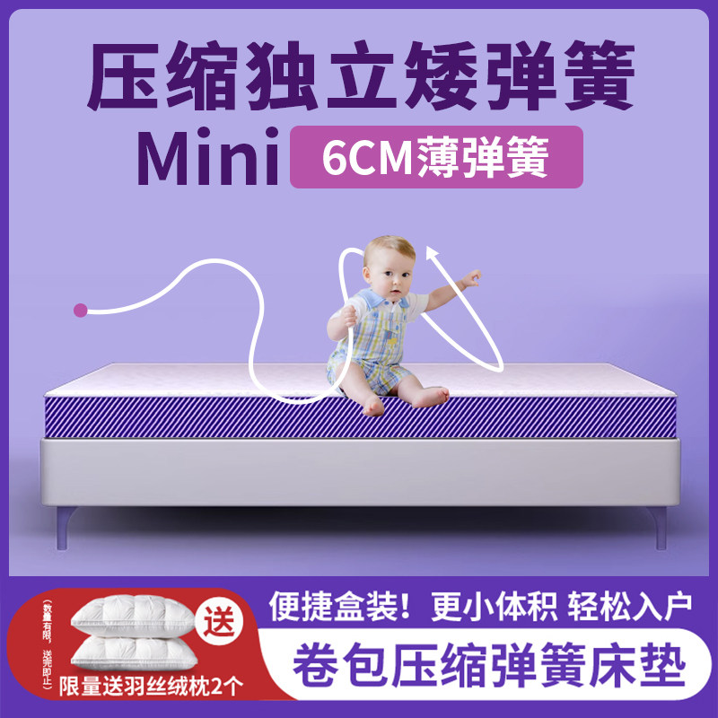 香港海马薄床垫10CM学生宿舍记忆棉独立弹簧卷包高箱席梦思8厘米