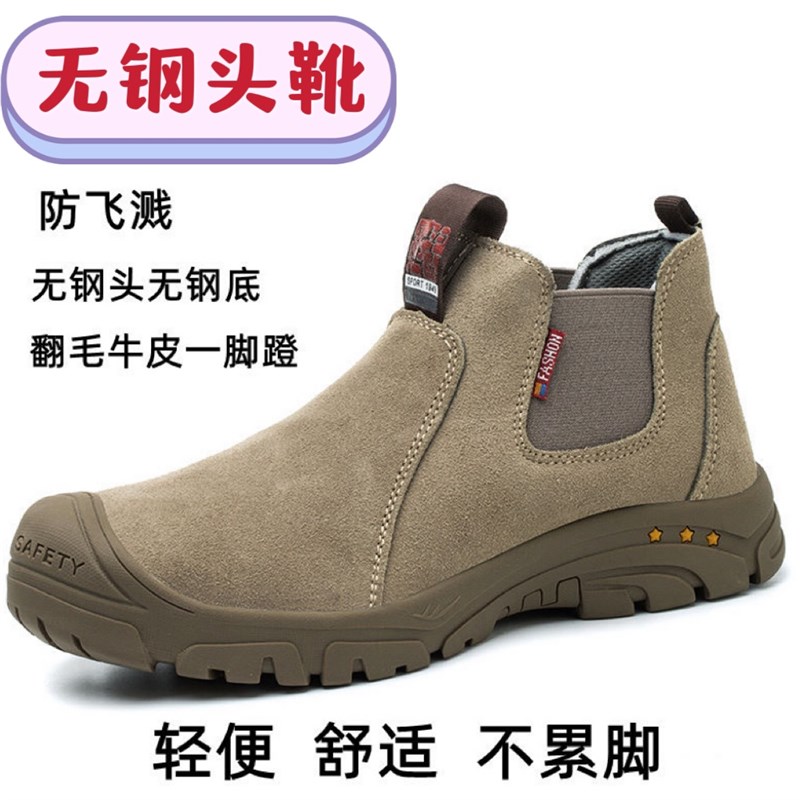 无钢头劳保鞋男不带钢板轻便一脚蹬电焊工作防烫耐高温火花工地鞋图片
