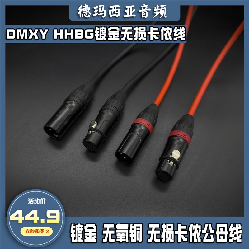 无失真双卡农线 缐 卡侬公对母平衡专业电容麦克风幻象电源声卡话