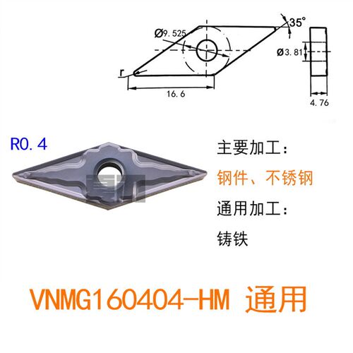VNMG160404数控刀片35度菱形刀粒机夹车床08刀杆外圆刀头内孔钢件