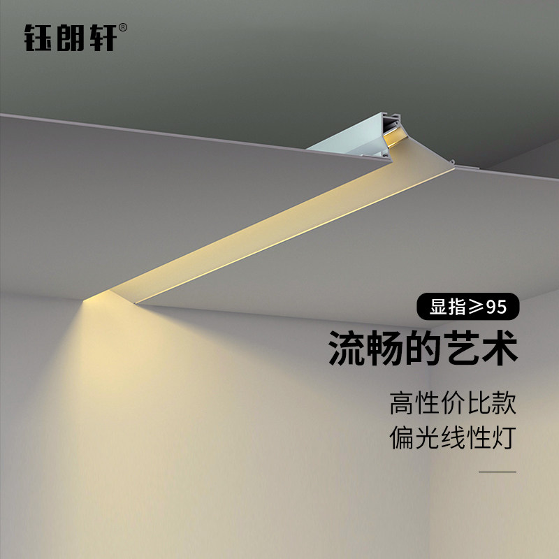 嵌入式无边框线性铝槽卧室客厅灯带LED偏光线条灯过道洗墙网红灯