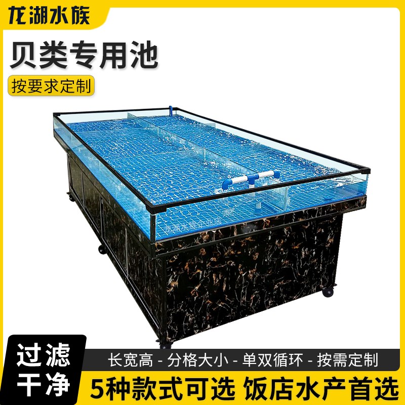 饭店移动海鲜鱼缸商用海鲜池制冷机一体超市海鲜缸移动海鲜贝类池