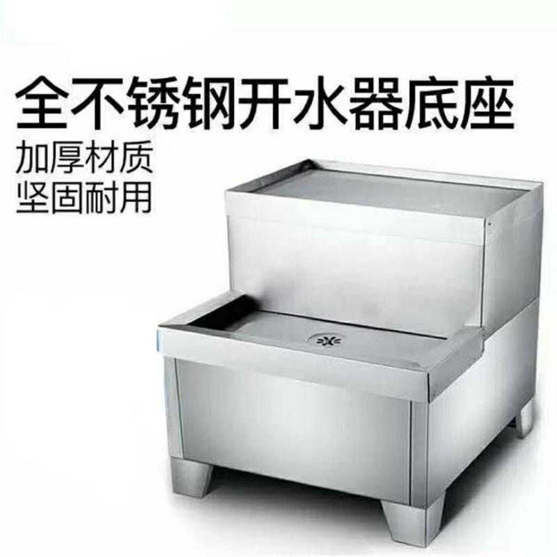开水器底座底托不锈钢烧水器底座商用电热水器底座炉桶开水炉支架