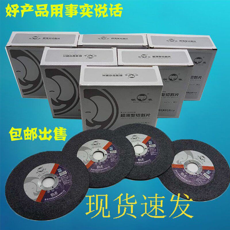 包邮银象角磨片 沙轮片角磨机砂轮片金属不锈钢专用切割片锯片