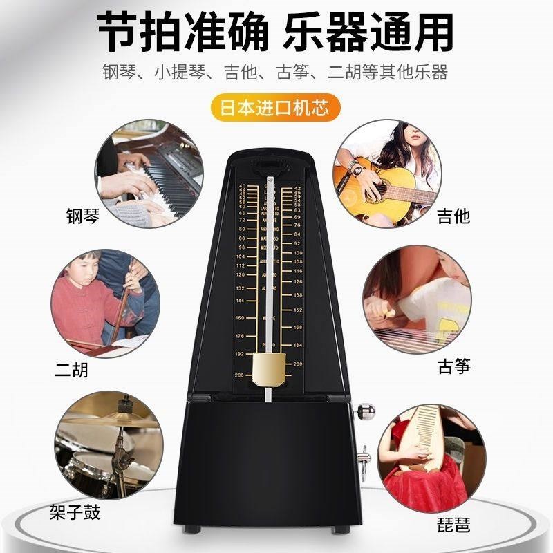 铃木机械节拍器钢琴考级专用吉他古筝二胡提琴进口铜制机芯节奏器