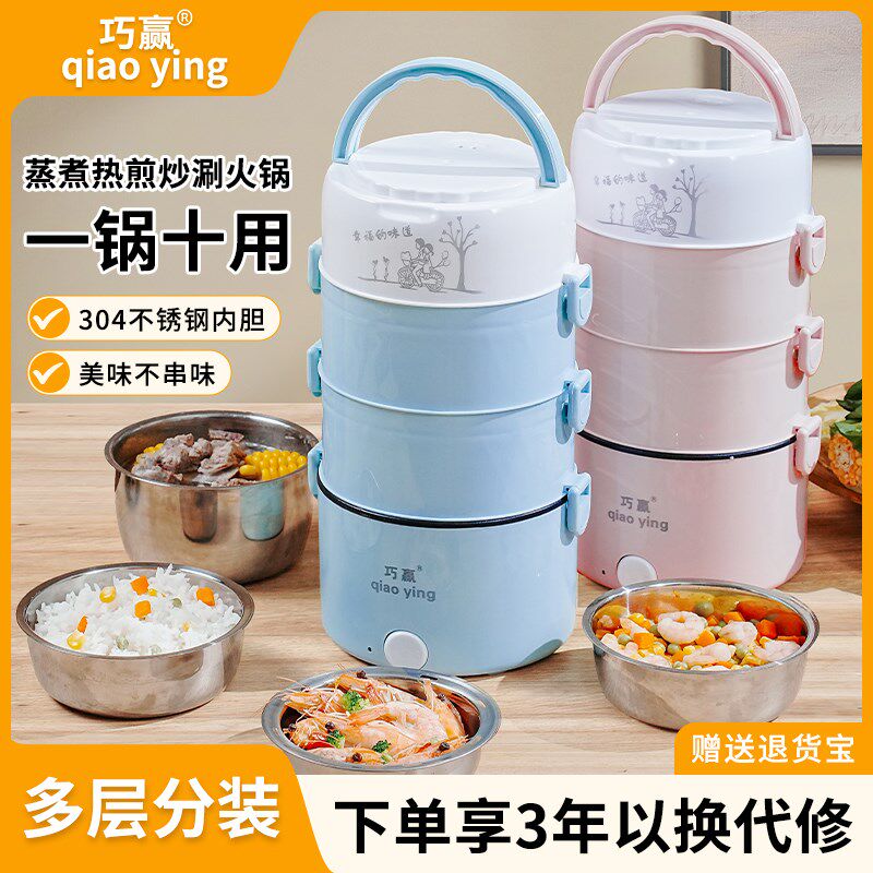 电热饭盒四层超大容量可插电加热蒸煮保温桶上班族便携热饭盒