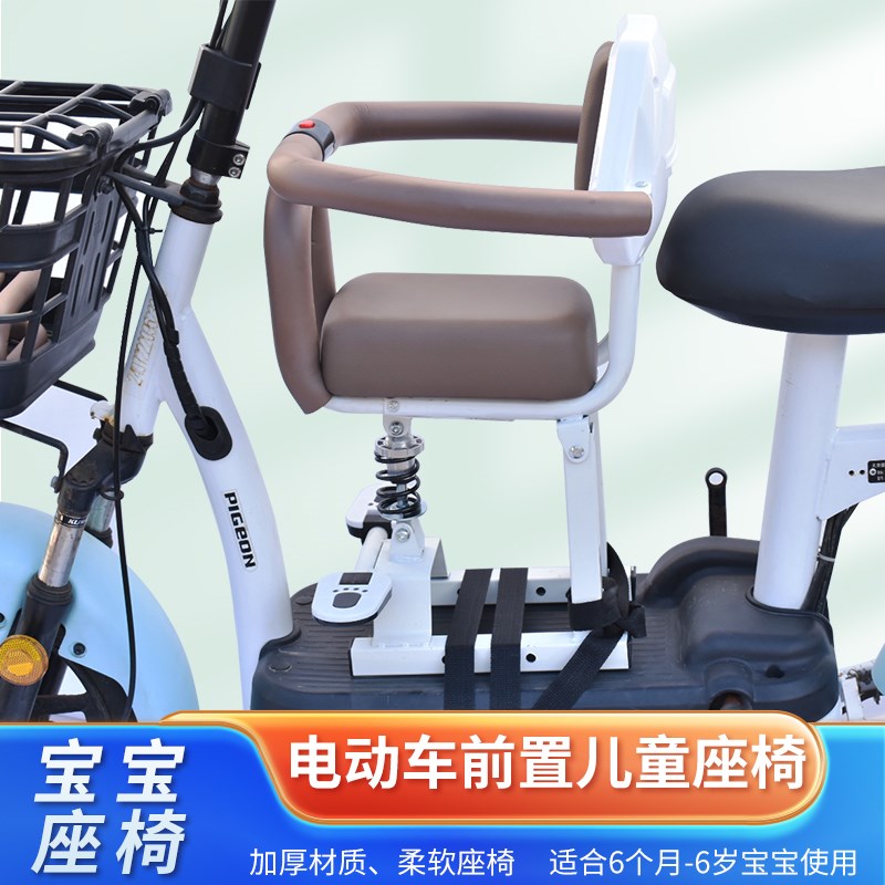 电动车儿童座椅前置踏板摩托电瓶车宝宝安全婴儿小孩可带减震椅子