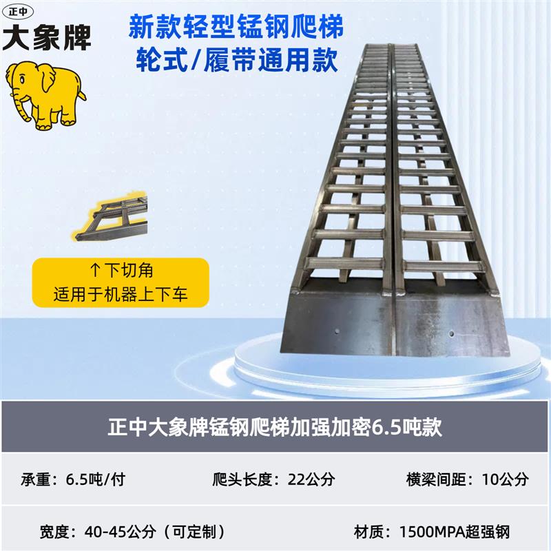 叉车铲车挖机轮式收割机锰钢爬梯仿铝合金大象牌跳板上车桥板坡道