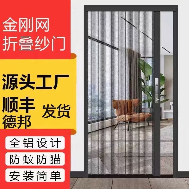金刚网折叠纱门金钢高铁轨防盗带锁防蚊防猫狗防鼠铝合金隐形推拉