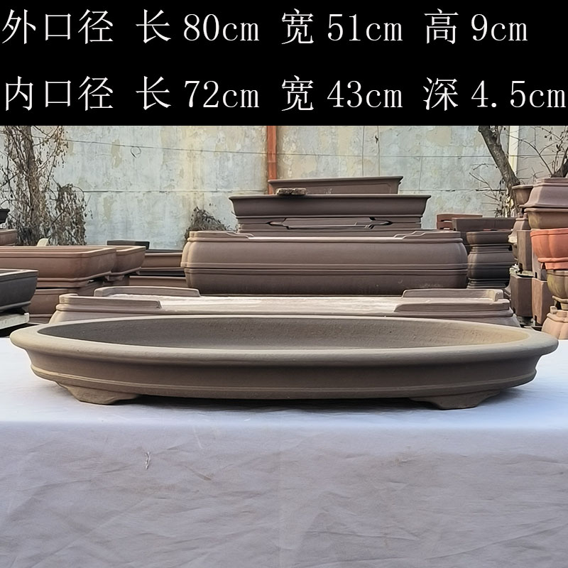 紫砂特大号椭圆形无孔假山底盘吸水石1米浅椭圆形有孔树桩盆景盆