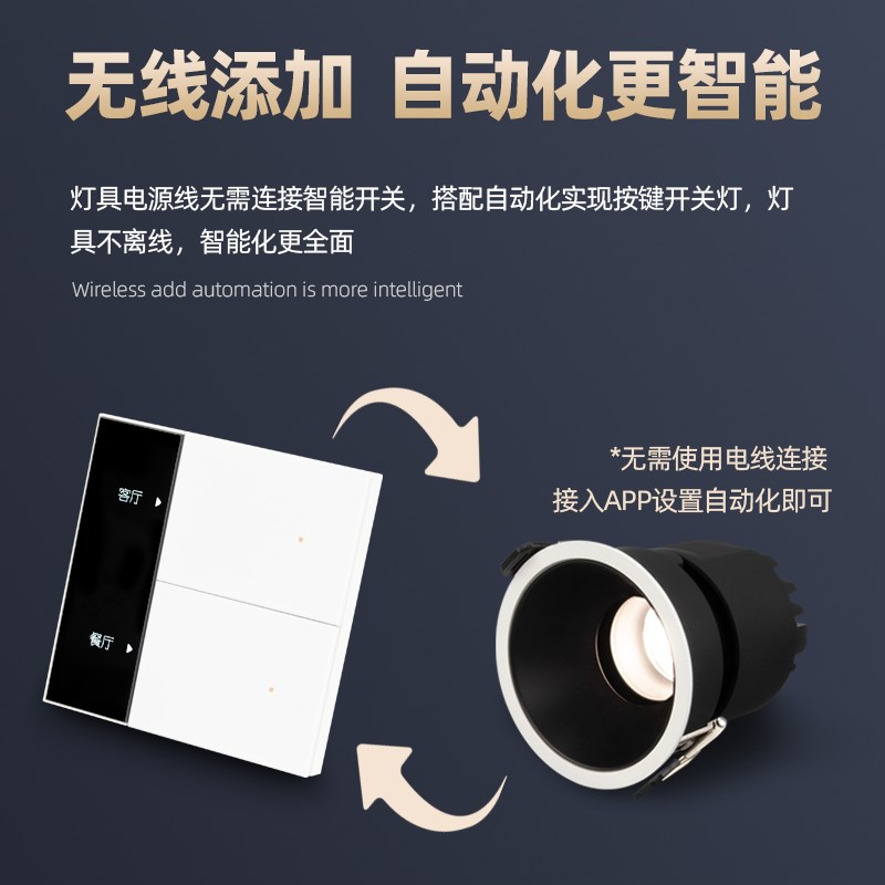 智能MESH2.0新版智能开关零火版单控双控按键家庭智能面板开关