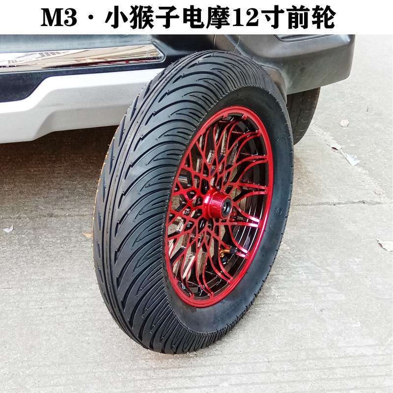 电摩改装12寸前轮毂真空轮胎小龟怪兽战速迅鹰电动车M3小猴M5钢