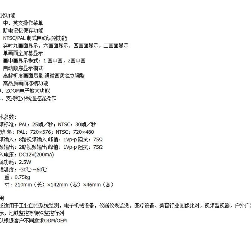 监控8进1出影片画面分割器摄像头BNC分屏器八路带VGA接口输出分配