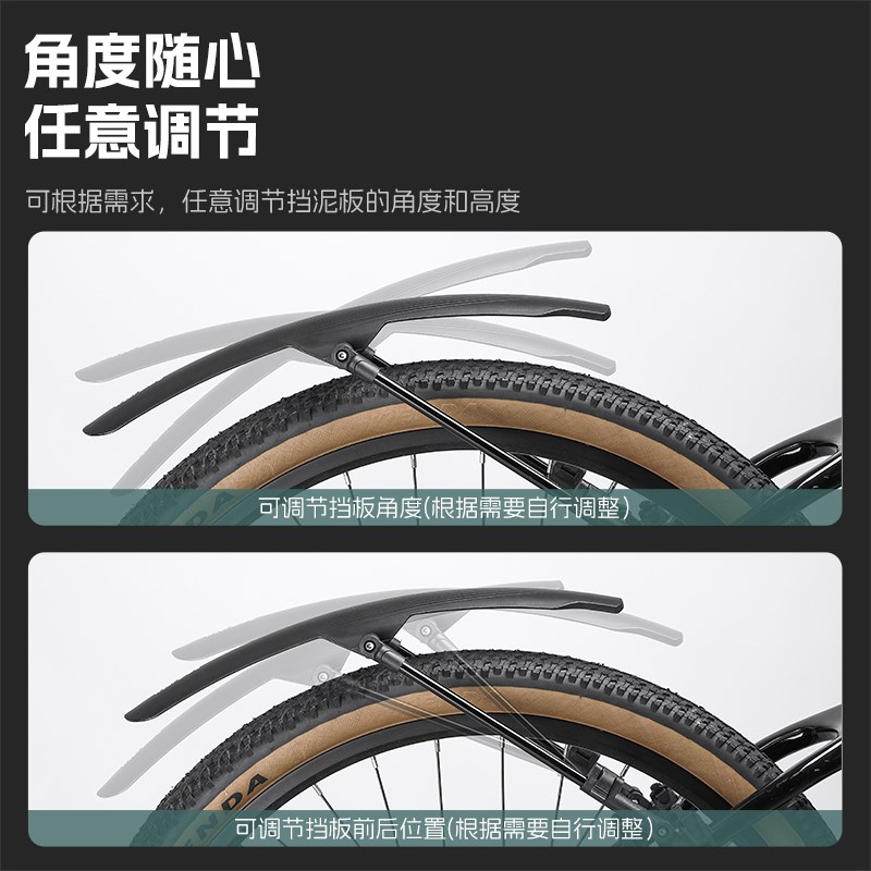 西骑者山地车挡泥板自行车快拆式前后轮挡板单车挡泥瓦骑行装备