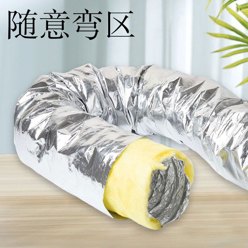 伸缩铝箔软管排风管夹钢丝岩棉耐高温大口径中央空调保温通风软管