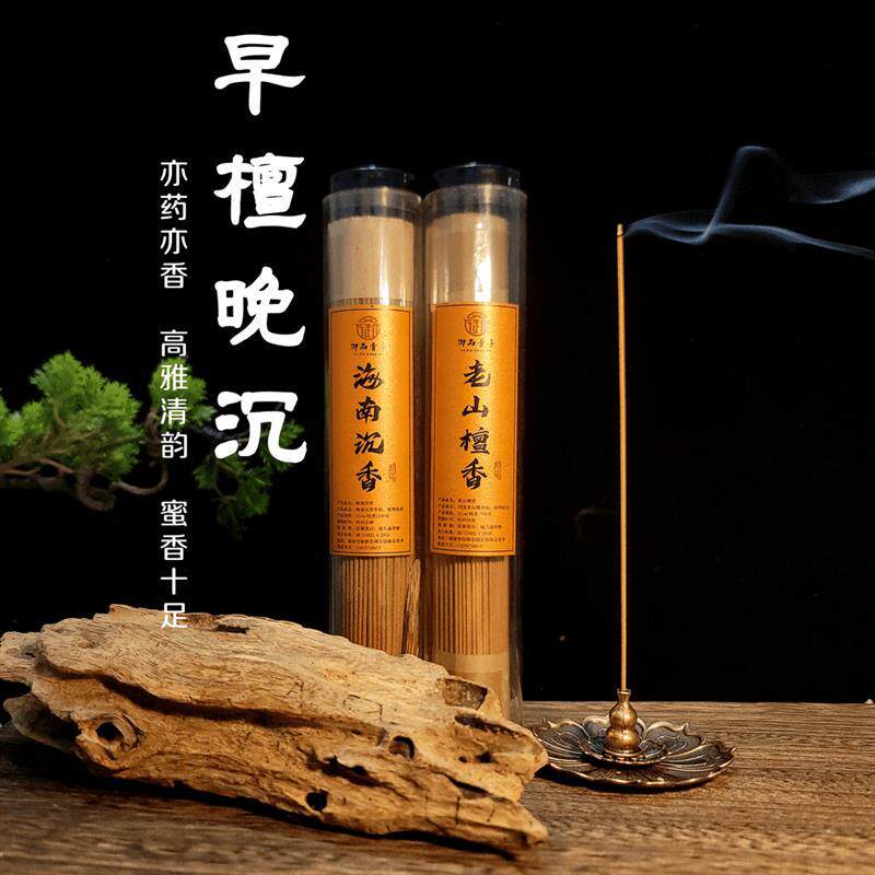 100克海南沉香线香100克老山檀香 (送莲花香插)线香