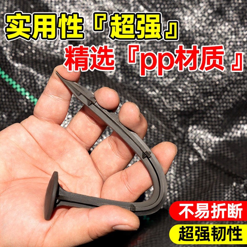 果树拉枝地钉防草布土塑料地布钉园艺垫布大棚温室倒刺地插除草布图片