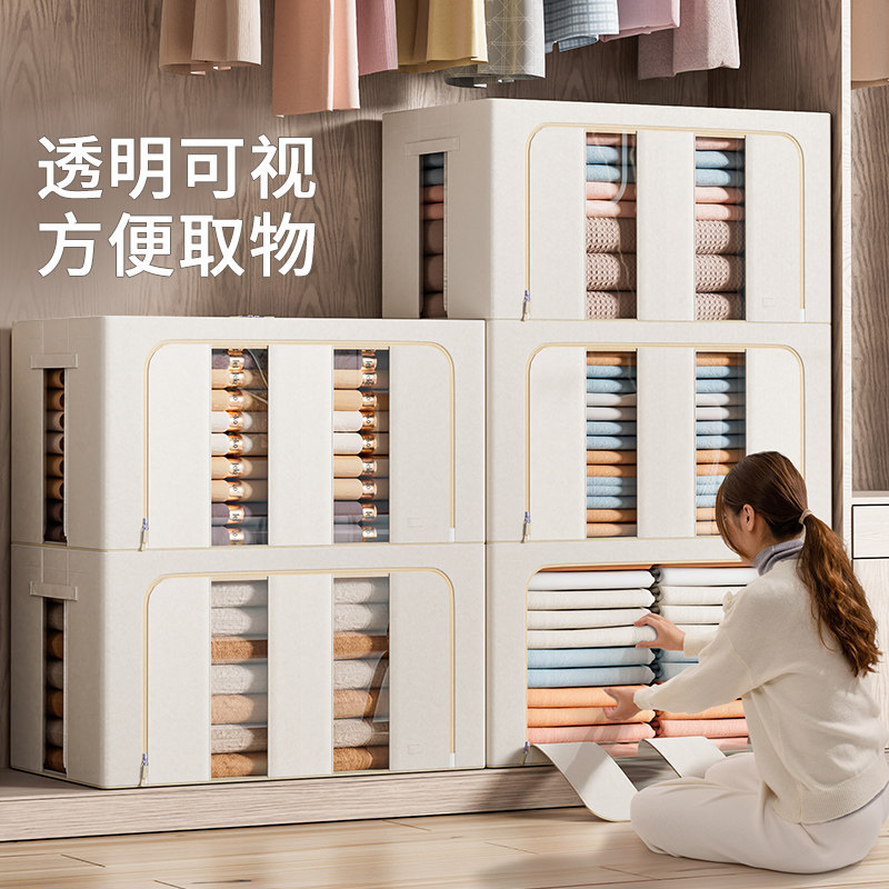 布艺收纳箱家用衣服衣物被子百纳箱折叠整理盒储物袋子衣柜棉麻筐