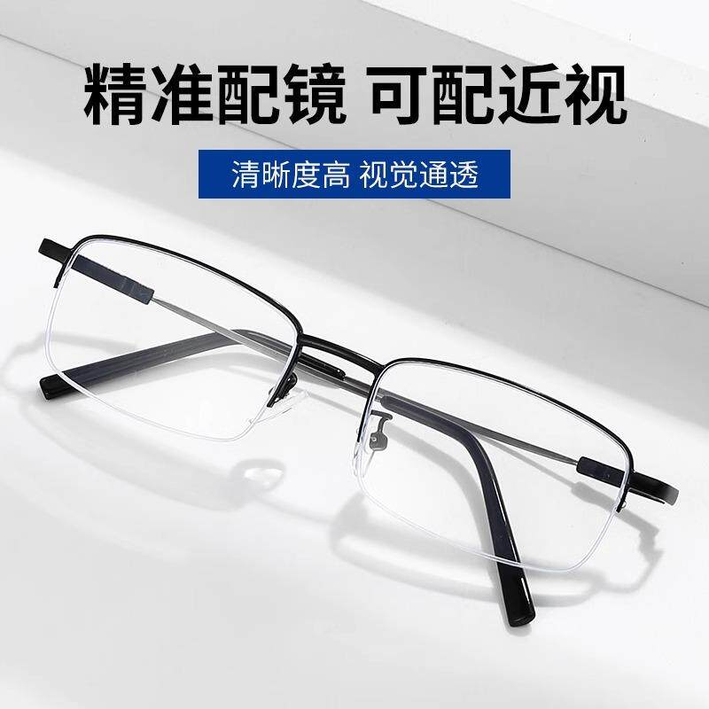 防蓝光辐射抗疲劳近视眼镜男款半框自动感光变色平光镜眼睛护目镜