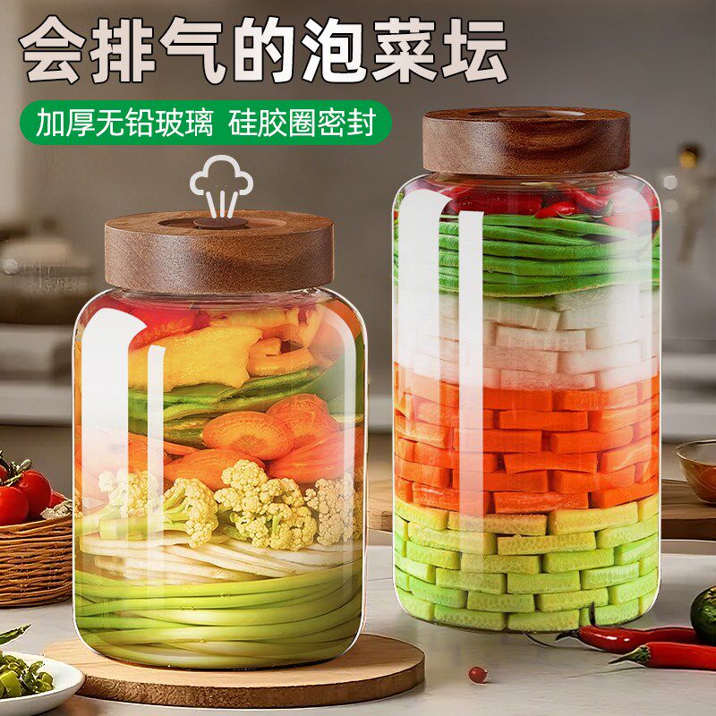 泡菜坛子密封玻璃瓶家用泡菜罐咸菜腌菜罐酸菜罐腌制缸四川泡菜坛