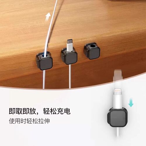 磁吸理线器桌面车载数据线收纳整理手机充电线夹固定器卡扣插头