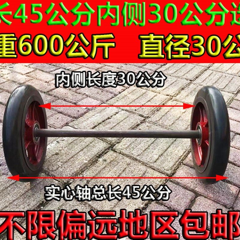 包邮12寸铸铁实心橡胶工矿老虎车连轴套装两轮手推车静音载重轱辘
