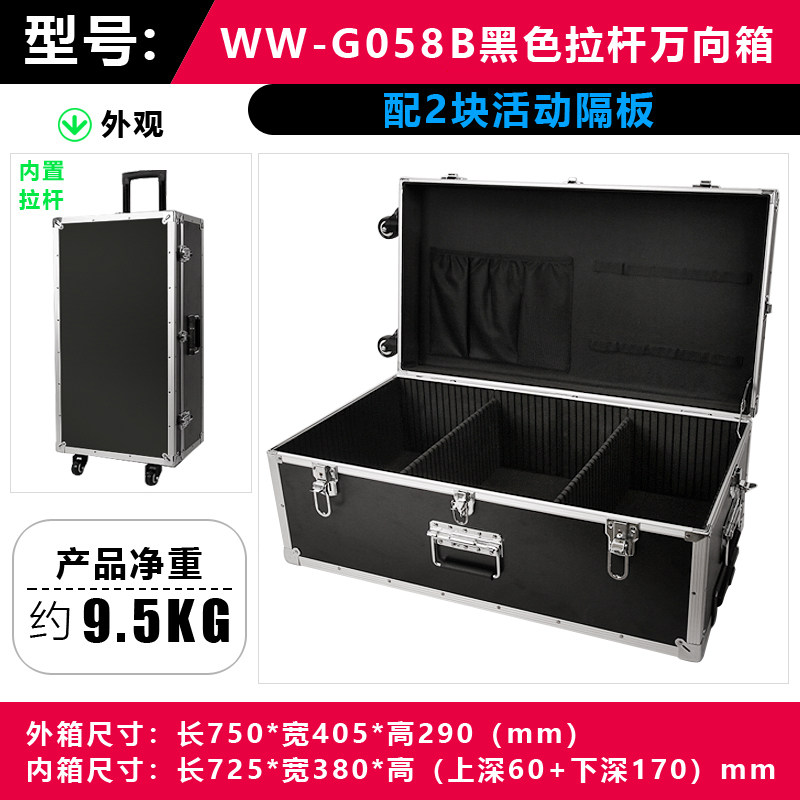 铝合金拉杆万向轮大号工具箱仪器摄影器材箱样品展示包装长方形箱