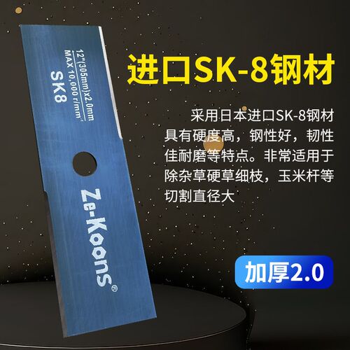 割草机刀片通用进口钢材割灌机一字刀打草机加厚合金高硬度锰钢